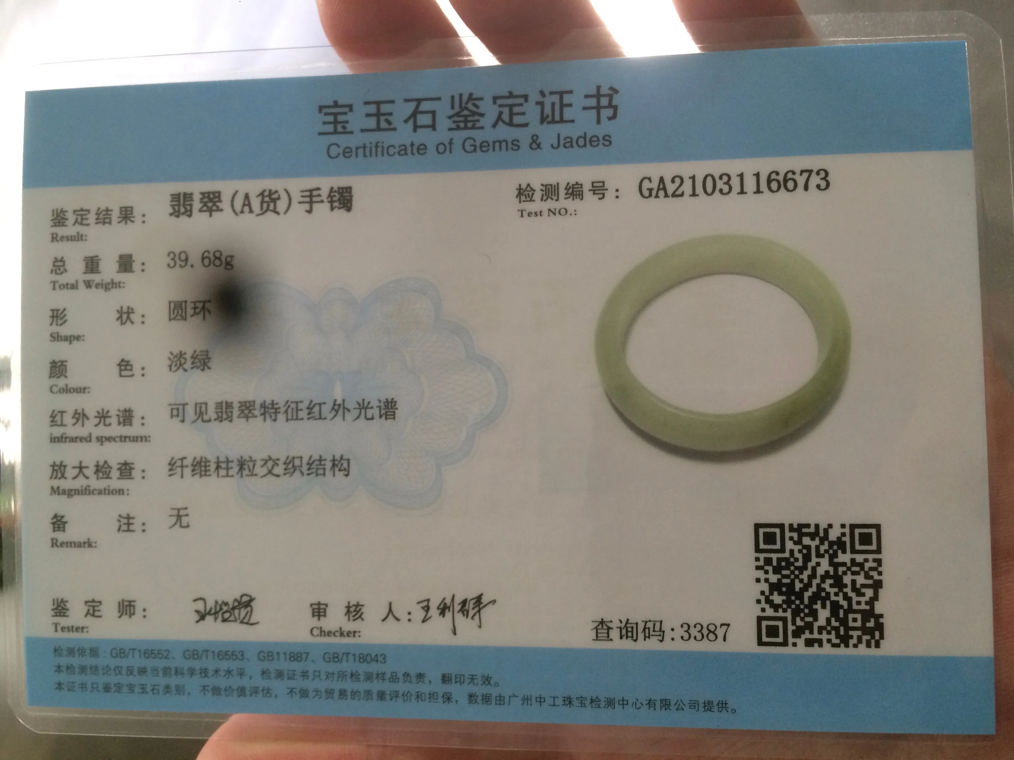 47.5mm Certified Type A 100% Natural icy light green/white oval Jadeite Jade bangle Q61-6673